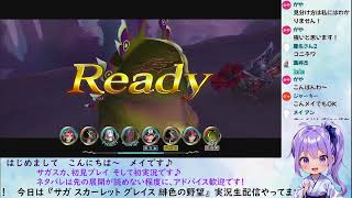 サガスカをゲーム実況するロマサガRS好き #70 【緋色の野望 初見プレイ】