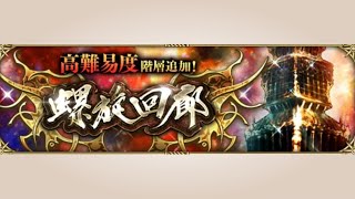 【ロマサガRS】 #770  4時からの螺旋回廊を待つ回