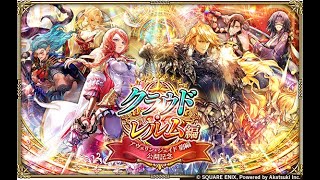 【ロマサガRS LIVE生放送】クラウド・レルム編『アヴェリン・ジェイド 前編』公開記念 Romancing祭 イリス編＆アデル編ガチャ!!【ロマンシング サガ リユニバース】
