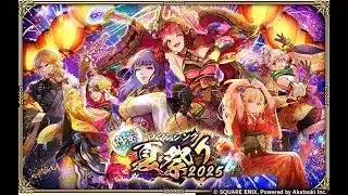 【ロマサガRS LIVE生放送】納涼！ロマンシング夏祭り2025 Romancing祭 ヴァッハ神編＆ライザ編ガチャ!!【ロマンシング サガ リユニバース】