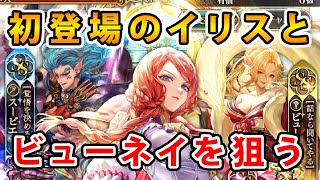 【ロマサガRS】クラウド・レルム編　アヴェリン・ジェイド前編　公開記念イリス編【Romancing SaGa】