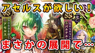 【ロマサガRS】クラウド・レルム編　アヴェリン・ジェイド後編　公開記念アセルス編【Romancing SaGa】