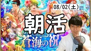 【ロマサガRS】【顔出し】公式生放送翌日の朝活　闘者の関門-アン・ルー- etc 【初見さん歓迎】