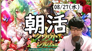 【ロマサガRS】【顔出し】期限が迫っているので、イリス編とアデル編を回します etc 【初見さん歓迎】