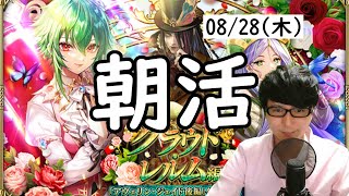 【ロマサガRS】【顔出し】木曜日も関門周回 etc 【初見さん歓迎】