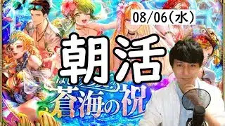 【ロマサガRS】【顔出し】水曜日も闘者の関門-アン・ルー-  etc 【初見さん歓迎】