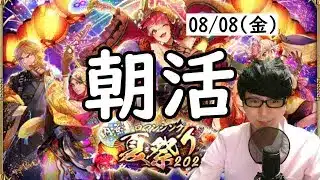 【ロマサガRS】【顔出し】昨日のお知らせを確認しよう  etc 【初見さん歓迎】