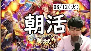 【ロマサガRS】【顔出し】明日からお盆 今日も闘者の関門-アン・ルー-  etc 【初見さん歓迎】