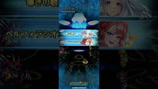 【ロマサガRS】#13「闘者の関門_フォルネウス」58秒クリア オート周回・攻略プレイ（ロマンシング サガ リユニバース)
