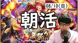 【ロマサガRS】【顔出し】連休2日目 今日も闘者の関門-アン・ルー-  etc 【初見さん歓迎】