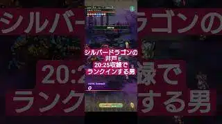【ロマサガRS】上位層スタイル無し!!ランクインするまでシルバードラゴンをやり直す男→20:30収録　#ロマサガRS　#タマ井戸