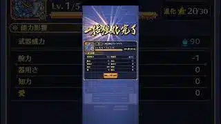 【ロマサガRS】幻杖(水)ステラリス進化⑳250805
