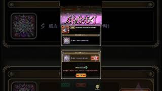 【ロマサガRS】主防具錬磨②250828