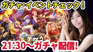 【ロマサガRS】納涼夏祭りガチャ来た～！ストーリー気になる【顔出し】#ロマサガRS