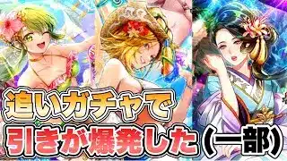 【ロマサガRS】追いガチャで引きが爆発した(一部)『Romancing祭 ジニー編＆モニカ編＆タリア編』【ロマンシング サガ リ・ユニバース】