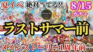 【ロマサガRS】色んな「前」…絶対当てねば予想の未来が無い!!全ての力を出し切れタマゴロー手を抜くなw　#ロマサガRS