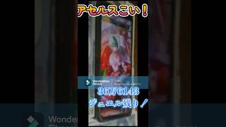 #ロマサガrs #ガチャ動画 ！アセルス絶対確保マンはソフィアにもバルテルミーにも興味なし！#ロマサガリユニバース #サガフロンティア #恥の多い生涯 。