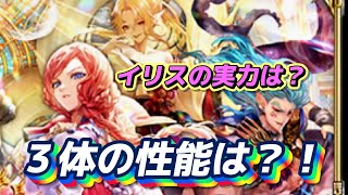 【ロマサガrs】クラウドレルム編　Wガチャの