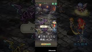 覚えたい技だけ覚える #ロマサガrs #game #shorts