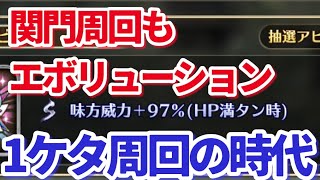 【ロマサガＲＳ】闘者の関門、一桁台で周れる場所があるの！？【ずんだもん・雪ちゃんと一緒】