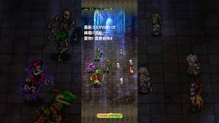 最初ミルザの使い方！練磨の遺跡12秒周回。置物1魂育成枠3 #shorts #ロマサガrs #ミルザ #short
