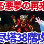 【ロマサガＲＳ】無尽塔である意味最恐の刺客！？アシュラ38階攻略【ずんだもん・雪ちゃんと一緒】