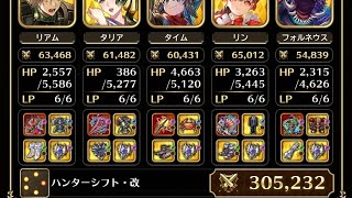 【螺旋回廊】450階　打縛り【ロマサガRS】