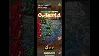 #螺旋480階 #ロマサガRS #無課金 #ビーナス
