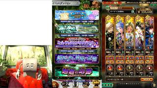 FFRK、ロマサガRS
