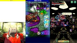 FFRK、ロマサガRSギガス5毒96％
