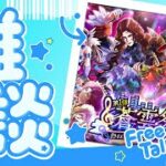 【JP/EN】蒼雲祭ガチャ！幻闘用にオルレット確保にゃす！！【ロマサガRS】