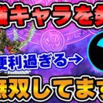 【ロマサガRS】衝撃の便利性能！アレツ討伐で超強キャラを新発見！？【ロマンシング サガ リユニバース】