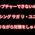 【ロマサガRS】たらたらと【顔出ししたりしなかったり】【ガチャ】 【ライブ配信】