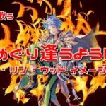 【ロマサガRS】♪めぐり逢うように 1080p 250925