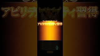 【ロマサガRS】サルーイン スタイルレベルアップ 250919