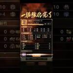 【ロマサガRS】スパイクグリーヴ 250927