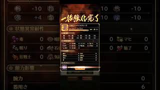 【ロマサガRS】スパイクグリーヴ 250927