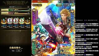 【ロマサガRS】いけおじがなんかクリームヒルトがえらい周回の評判よくて欲しくなったなぁガチャ配信