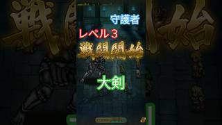 ロマサガRS 幻闘場 大剣　レベル3　守護者　戦闘シーン