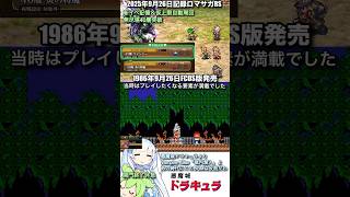 #ロマサガRS 無尽塔40層突破 新イベ記憶＆仮上限自動周回 悪魔城ドラキュラ 記録20250926 #shorts