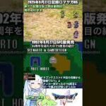 #ロマサガRS 無尽塔40層のまま 新イベ記憶＆仮上限自動周回 33周年ドラクエⅤ 記録20250927 #shorts
