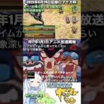 #ロマサガRS 無尽塔46層挑戦中 新イベ記憶＆仮上限自動周回 ヤッターマン 記録20250929 #shorts