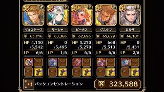 [ロマサガRS] [防具なし攻略] 螺旋回廊480階 2ターン攻略