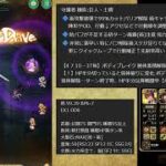 【ロマサガRS】追憶の幻闘場 守護者5 小剣の戦録【攻略】