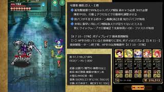 【ロマサガRS】追憶の幻闘場 守護者5 棍棒の戦録【攻略】