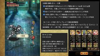 【ロマサガRS】追憶の幻闘場 守護者5 銃の戦録【攻略】