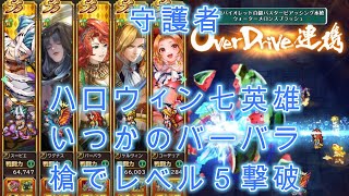 【ロマサガRS】槍で幻闘場の守護者を