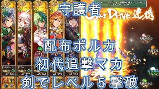 【ロマサガRS】剣で幻闘場の守護者を