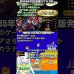 #ロマサガRS 関門常時自動周回開始 新イベEX記憶周回中 ワンワンパニック 記録20250901 #shorts