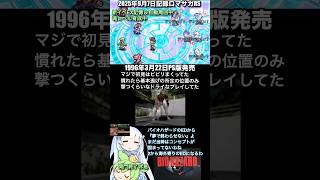 #ロマサガRS 魂Lv育成周回中 バイオハザード 記録20250907 #shorts